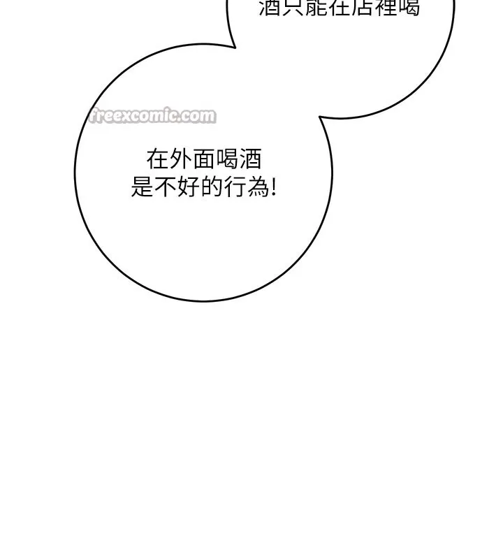 校园成人礼 第9話-想著你的棒棒高潮了&hearts; 第140页