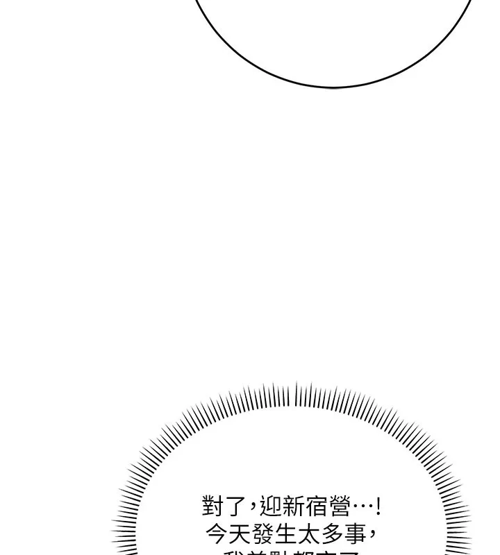 校园成人礼 第9話-想著你的棒棒高潮了&hearts; 第102页