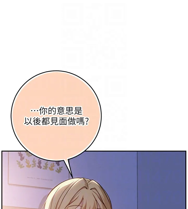 校园成人礼 第9話-想著你的棒棒高潮了&hearts; 第97页
