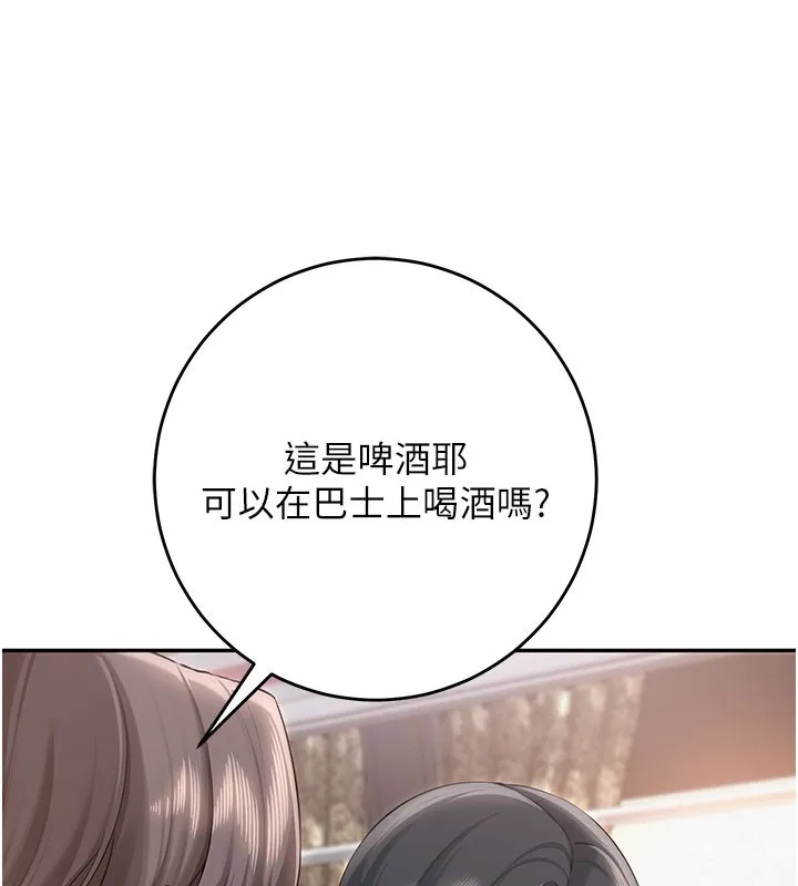 校园成人礼 第9話-想著你的棒棒高潮了&hearts; 第131页