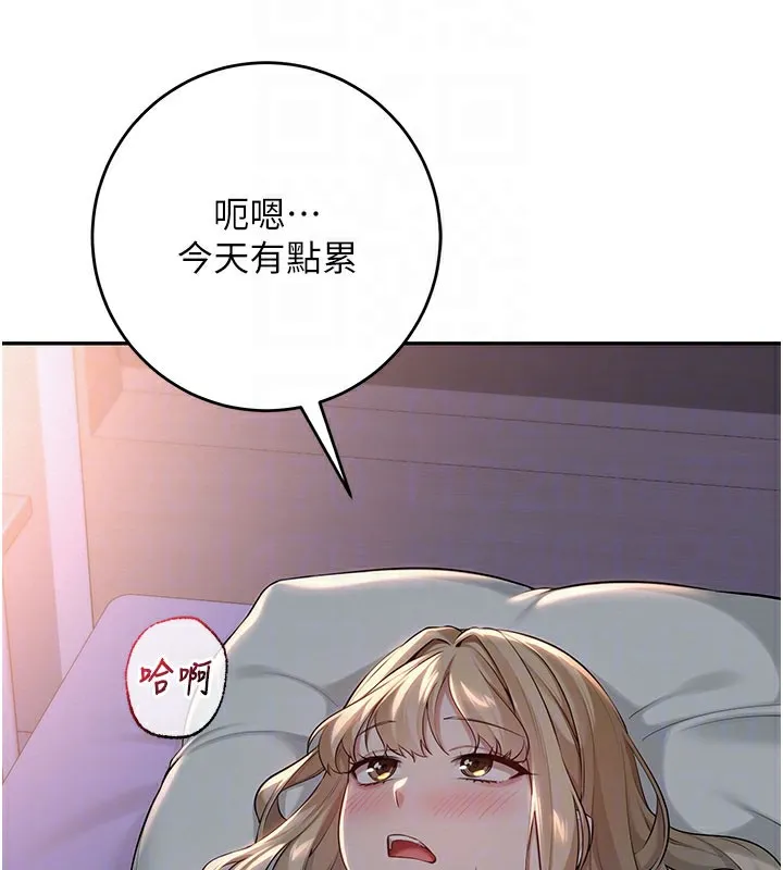 校园成人礼 第9話-想著你的棒棒高潮了&hearts; 第21页