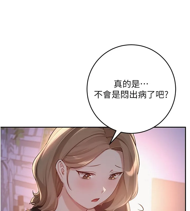 校园成人礼 第9話-想著你的棒棒高潮了&hearts; 第38页