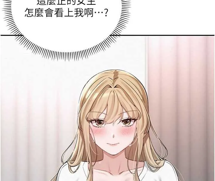 校园成人礼 第4话-刚认识就帮口?! 第4页
