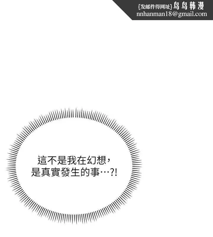 校园成人礼 第4话-刚认识就帮口?! 第1页
