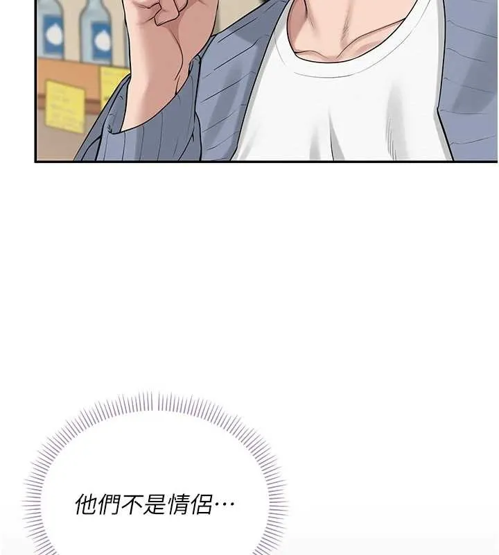 校园成人礼 第16話-學姐，妳在勾引我嗎? 第150页
