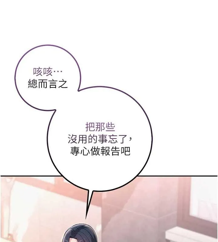 校园成人礼 第16話-學姐，妳在勾引我嗎? 第52页