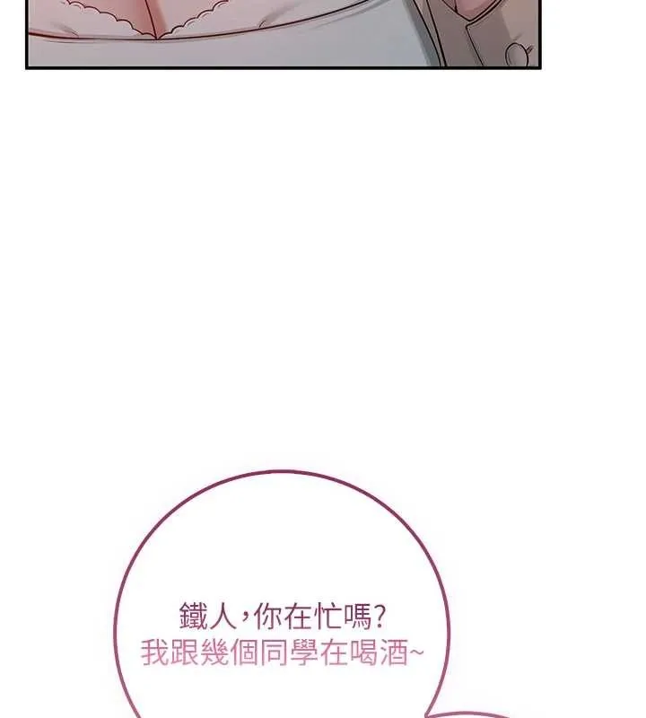 校园成人礼 第16話-學姐，妳在勾引我嗎? 第130页
