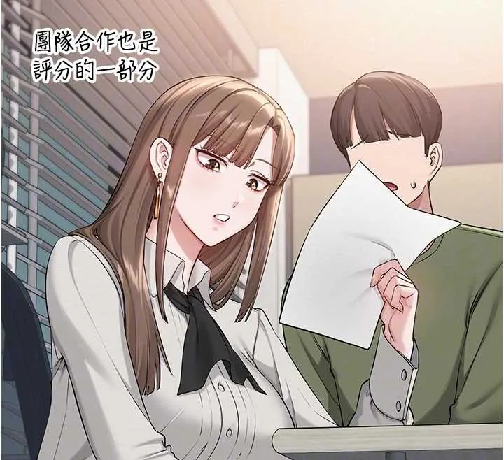 校园成人礼 第16話-學姐，妳在勾引我嗎? 第66页