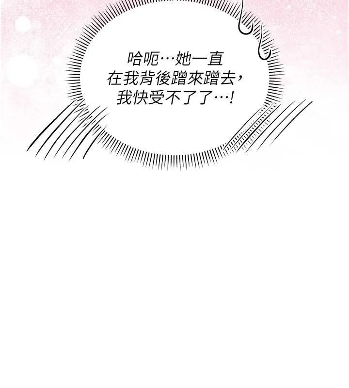 校园成人礼 第16話-學姐，妳在勾引我嗎? 第181页
