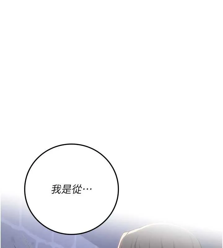 校园成人礼 第16話-學姐，妳在勾引我嗎? 第44页