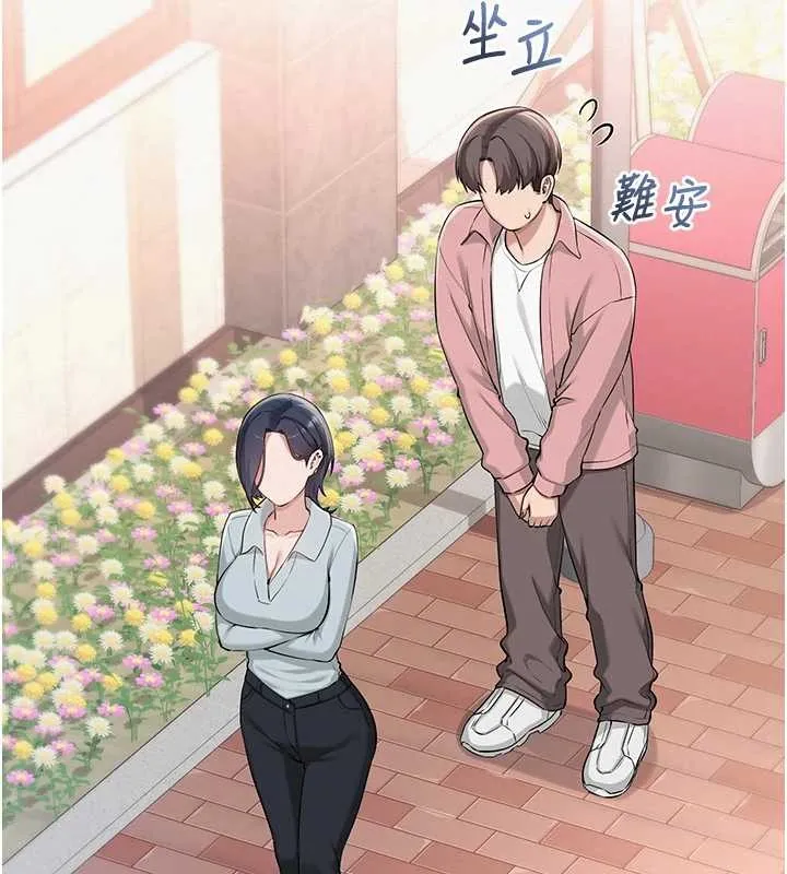 校园成人礼 第16話-學姐，妳在勾引我嗎? 第23页