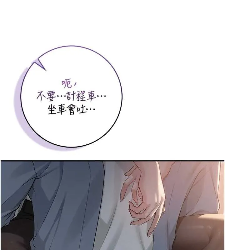 校园成人礼 第16話-學姐，妳在勾引我嗎? 第179页