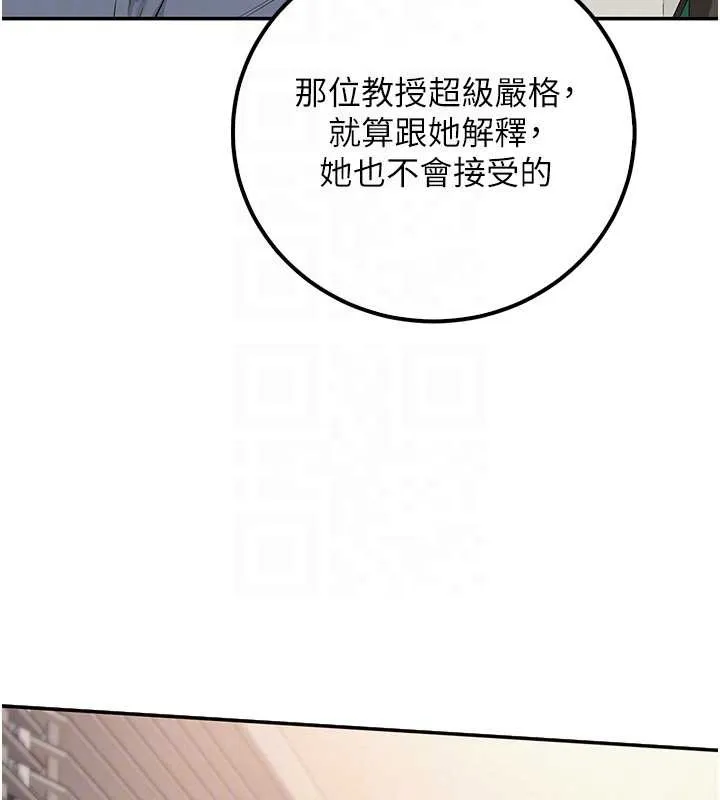 校园成人礼 第16話-學姐，妳在勾引我嗎? 第65页
