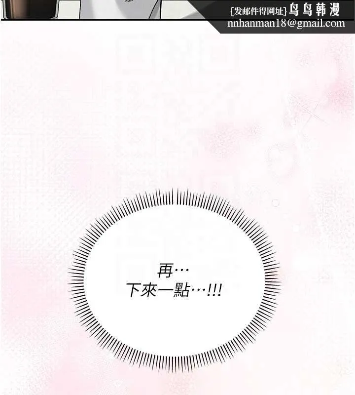 校园成人礼 第16話-學姐，妳在勾引我嗎? 第96页