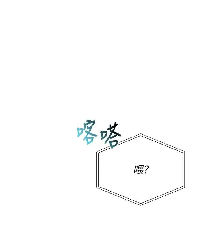 校园成人礼 第16話-學姐，妳在勾引我嗎? 第128页