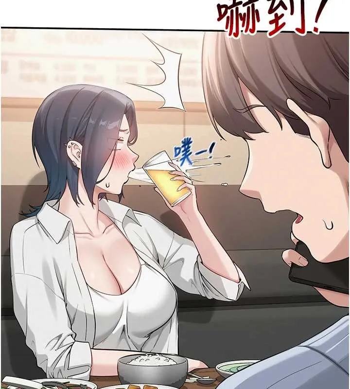 校园成人礼 第16話-學姐，妳在勾引我嗎? 第140页