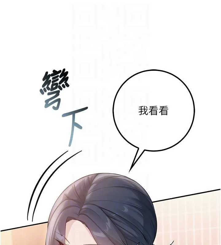 校园成人礼 第16話-學姐，妳在勾引我嗎? 第86页