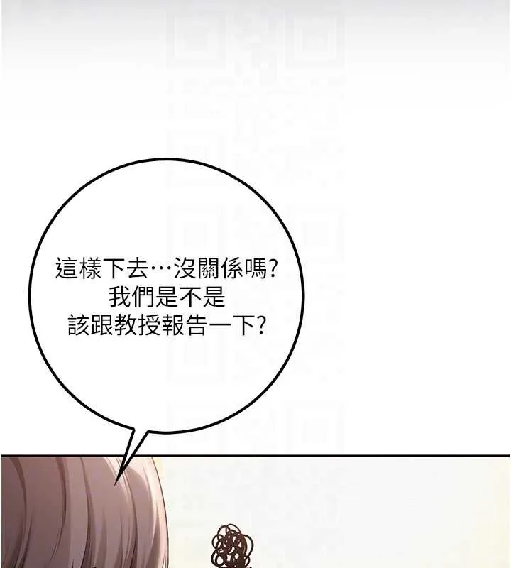 校园成人礼 第16話-學姐，妳在勾引我嗎? 第63页