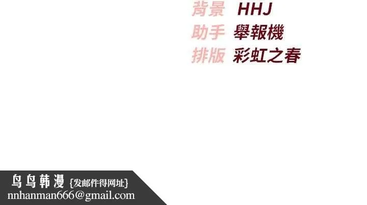 校园成人礼 第16話-學姐，妳在勾引我嗎? 第191页