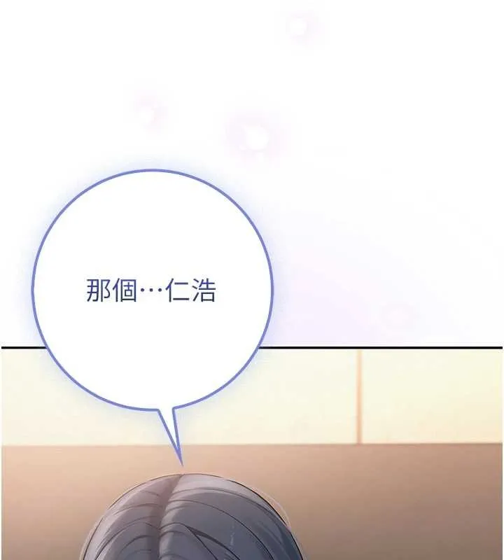 校园成人礼 第16話-學姐，妳在勾引我嗎? 第157页