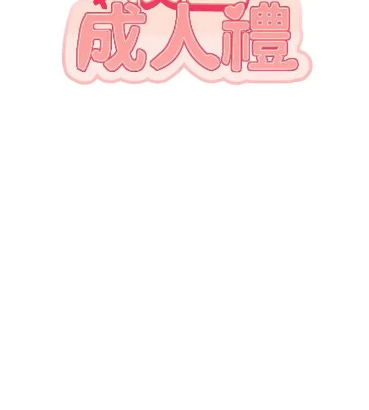 校园成人礼 第16話-學姐，妳在勾引我嗎? 第56页
