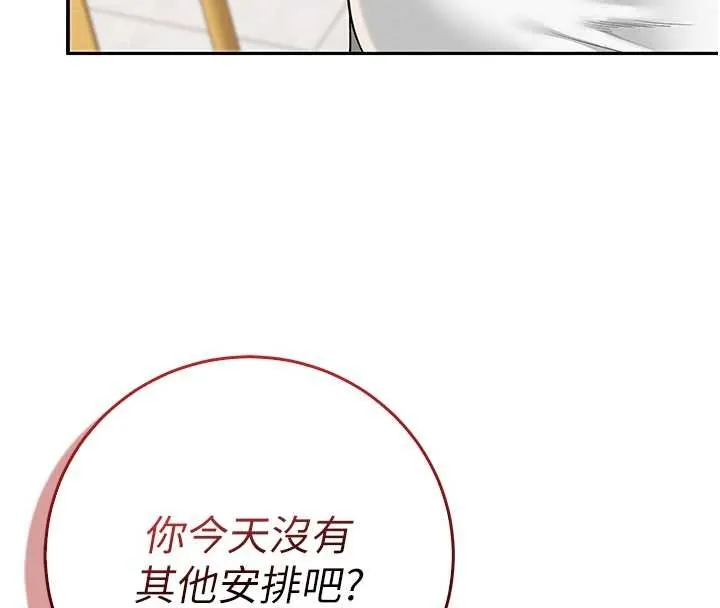 校园成人礼 第16話-學姐，妳在勾引我嗎? 第70页
