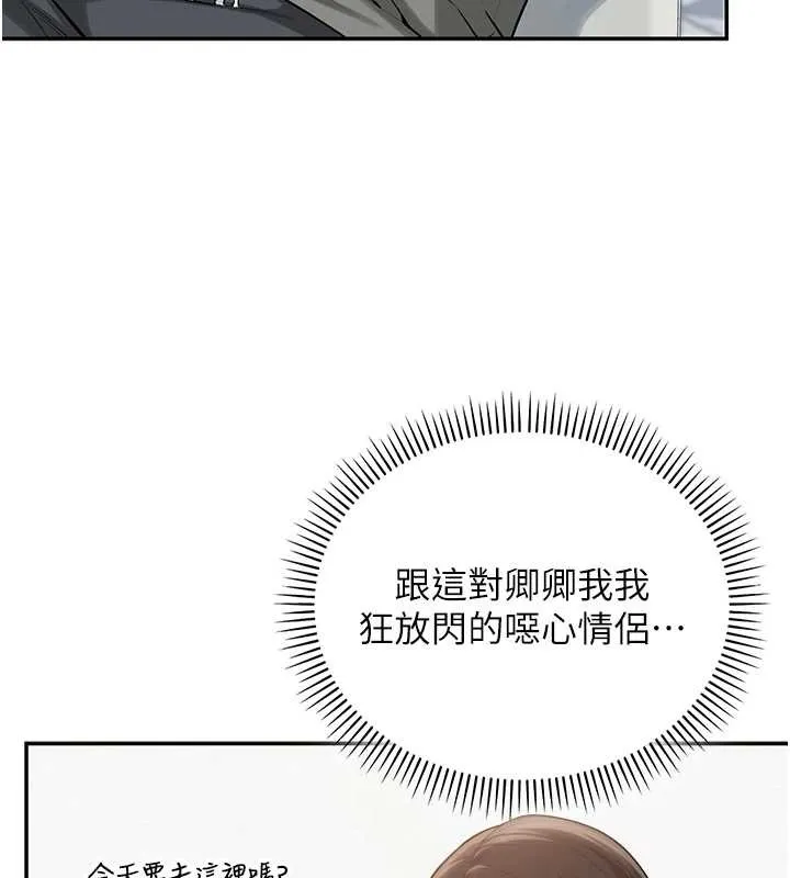 校园成人礼 第16話-學姐，妳在勾引我嗎? 第6页