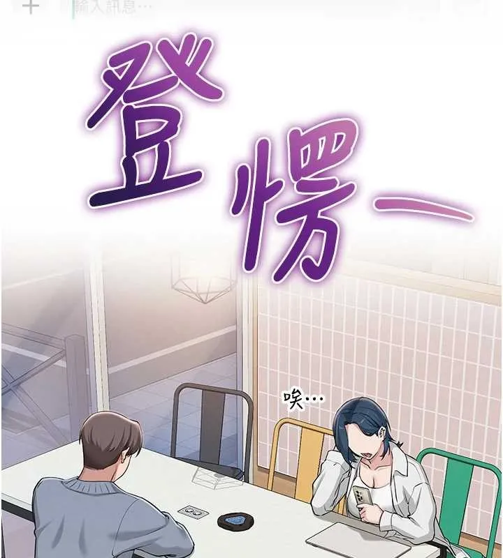 校园成人礼 第16話-學姐，妳在勾引我嗎? 第61页