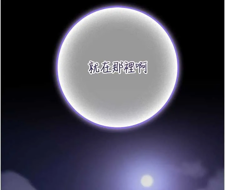 校园成人礼 第16話-學姐，妳在勾引我嗎? 第186页