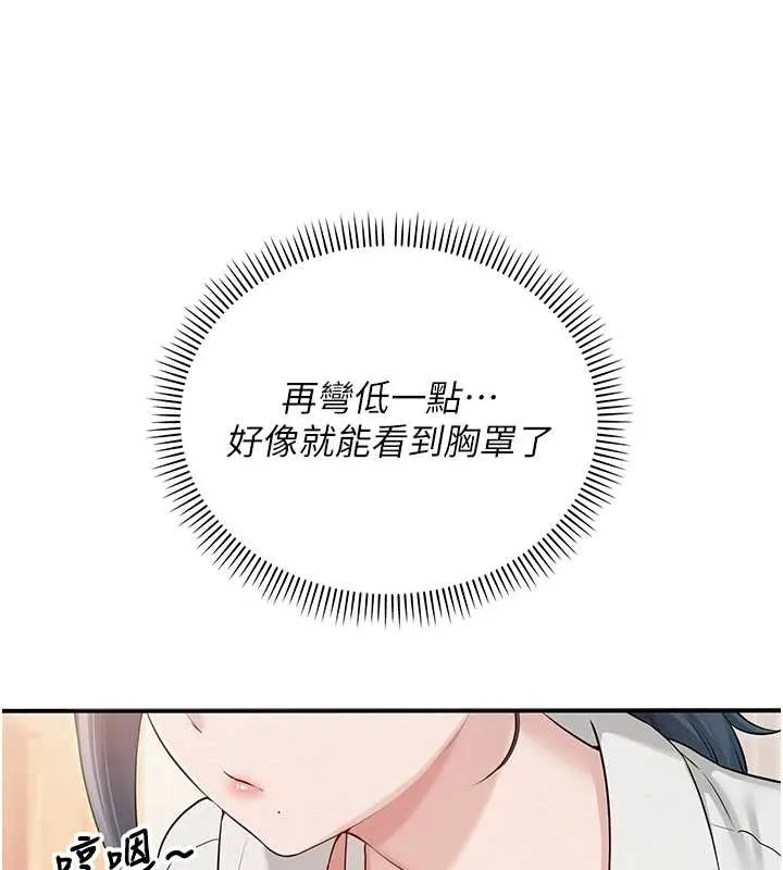 校园成人礼 第16話-學姐，妳在勾引我嗎? 第91页