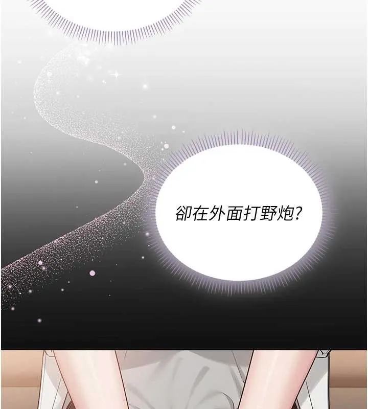 校园成人礼 第16話-學姐，妳在勾引我嗎? 第151页