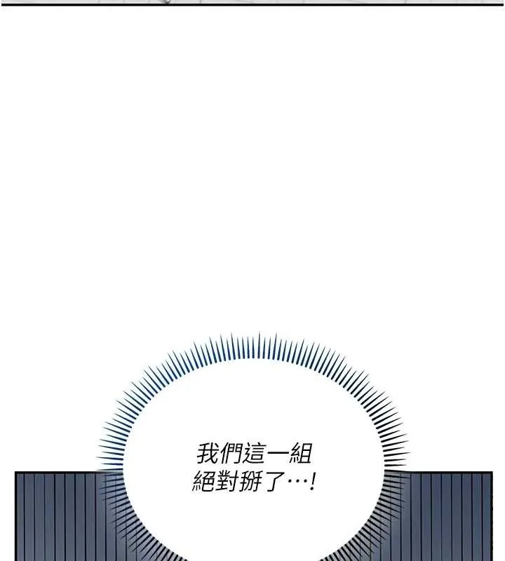校园成人礼 第16話-學姐，妳在勾引我嗎? 第3页