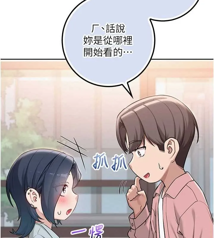校园成人礼 第16話-學姐，妳在勾引我嗎? 第42页
