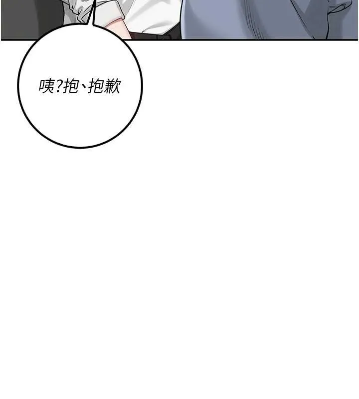 校园成人礼 第16話-學姐，妳在勾引我嗎? 第154页
