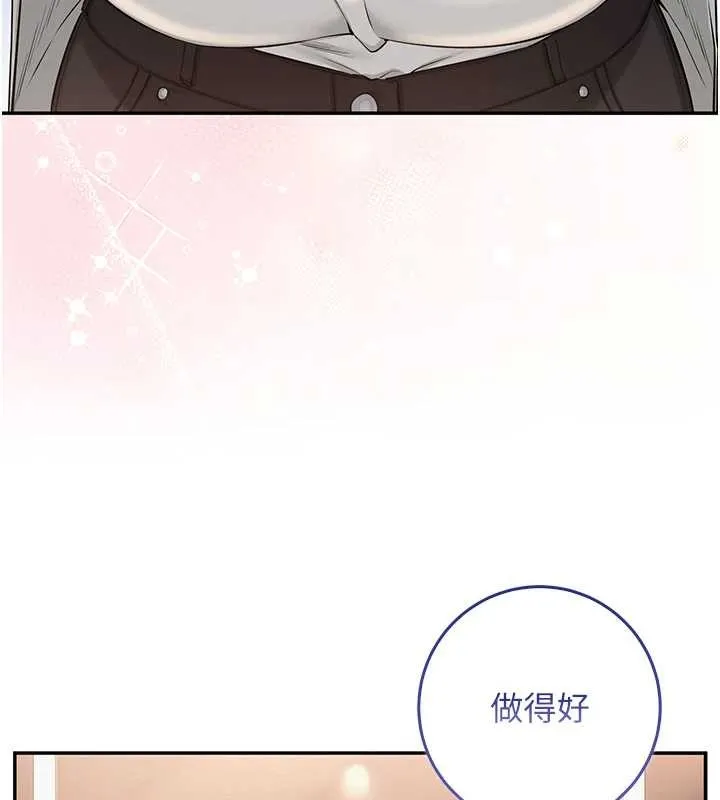 校园成人礼 第16話-學姐，妳在勾引我嗎? 第98页