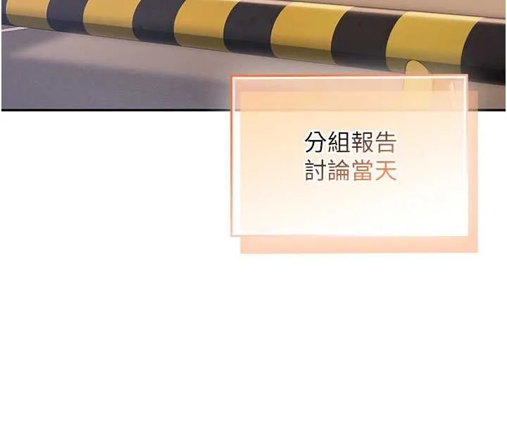 校园成人礼 第16話-學姐，妳在勾引我嗎? 第58页