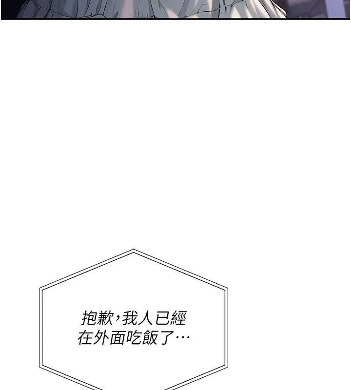 校园成人礼 第16話-學姐，妳在勾引我嗎? 第133页
