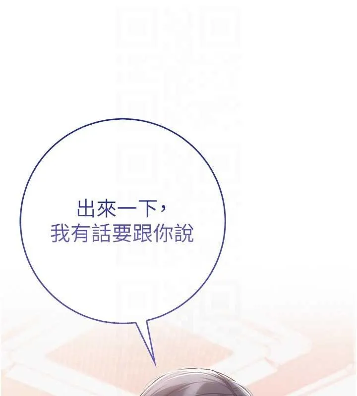 校园成人礼 第16話-學姐，妳在勾引我嗎? 第18页
