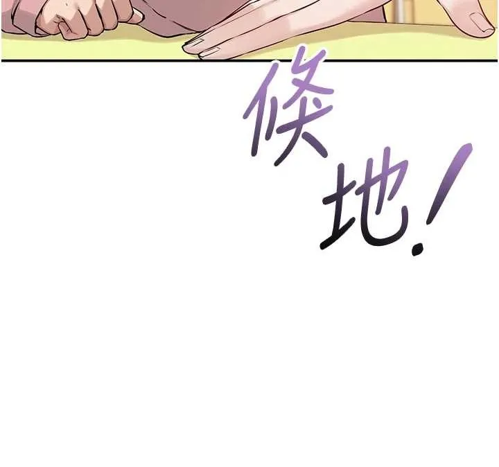 校园成人礼 第16話-學姐，妳在勾引我嗎? 第17页