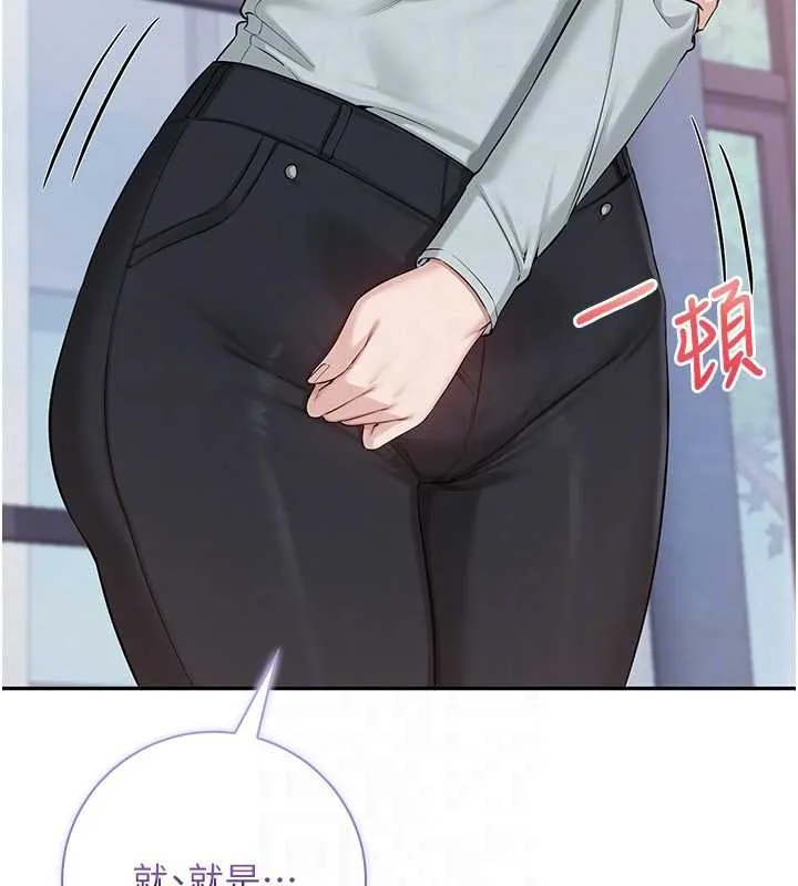校园成人礼 第16話-學姐，妳在勾引我嗎? 第48页