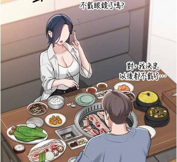 校园成人礼 第16話-學姐，妳在勾引我嗎? 第120页