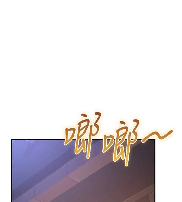 校园成人礼 第16話-學姐，妳在勾引我嗎? 第173页