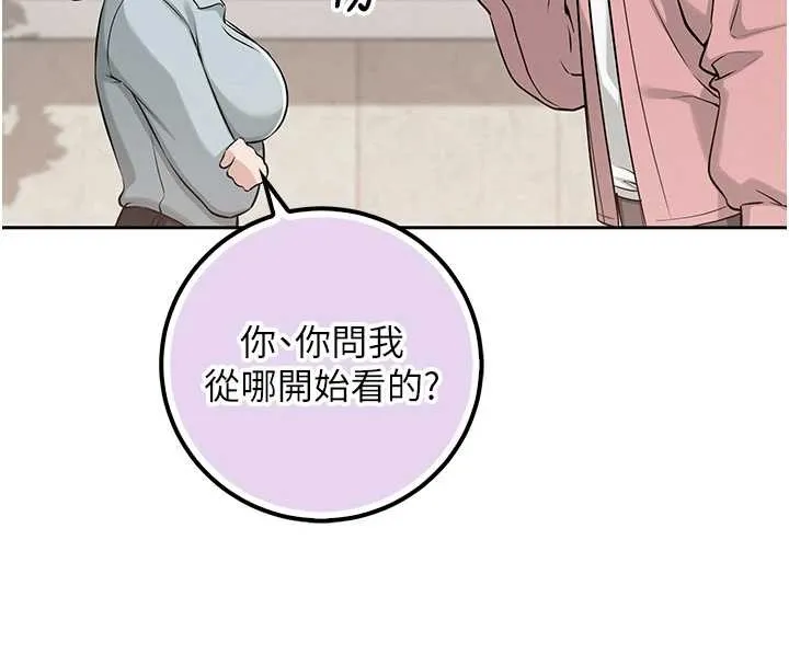 校园成人礼 第16話-學姐，妳在勾引我嗎? 第43页