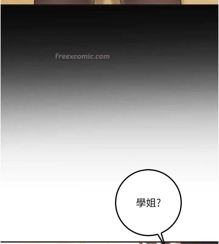 校园成人礼 第16話-學姐，妳在勾引我嗎? 第152页