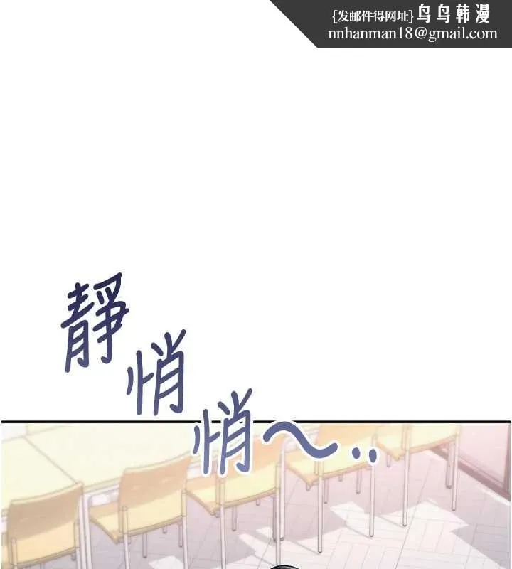 校园成人礼 第16話-學姐，妳在勾引我嗎? 第1页