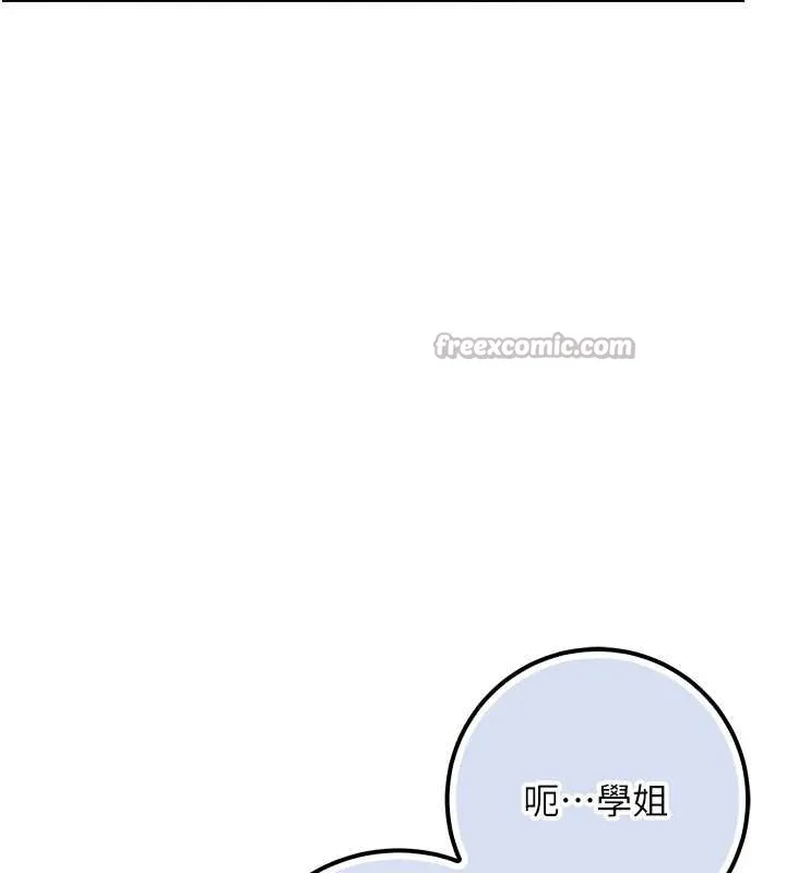 校园成人礼 第16話-學姐，妳在勾引我嗎? 第41页