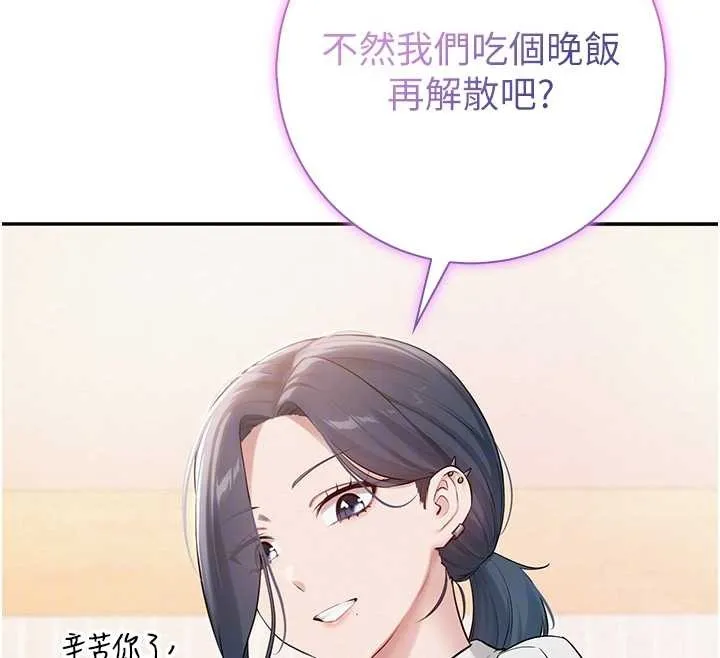 校园成人礼 第16話-學姐，妳在勾引我嗎? 第105页
