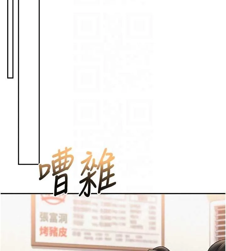 校园成人礼 第16話-學姐，妳在勾引我嗎? 第110页