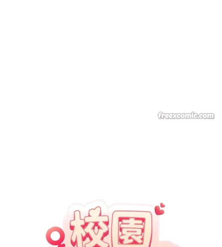 校园成人礼 第16話-學姐，妳在勾引我嗎? 第55页