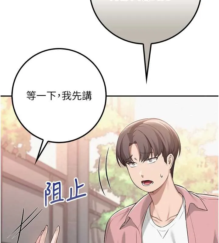 校园成人礼 第16話-學姐，妳在勾引我嗎? 第30页